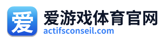 爱游戏体育官网 Logo